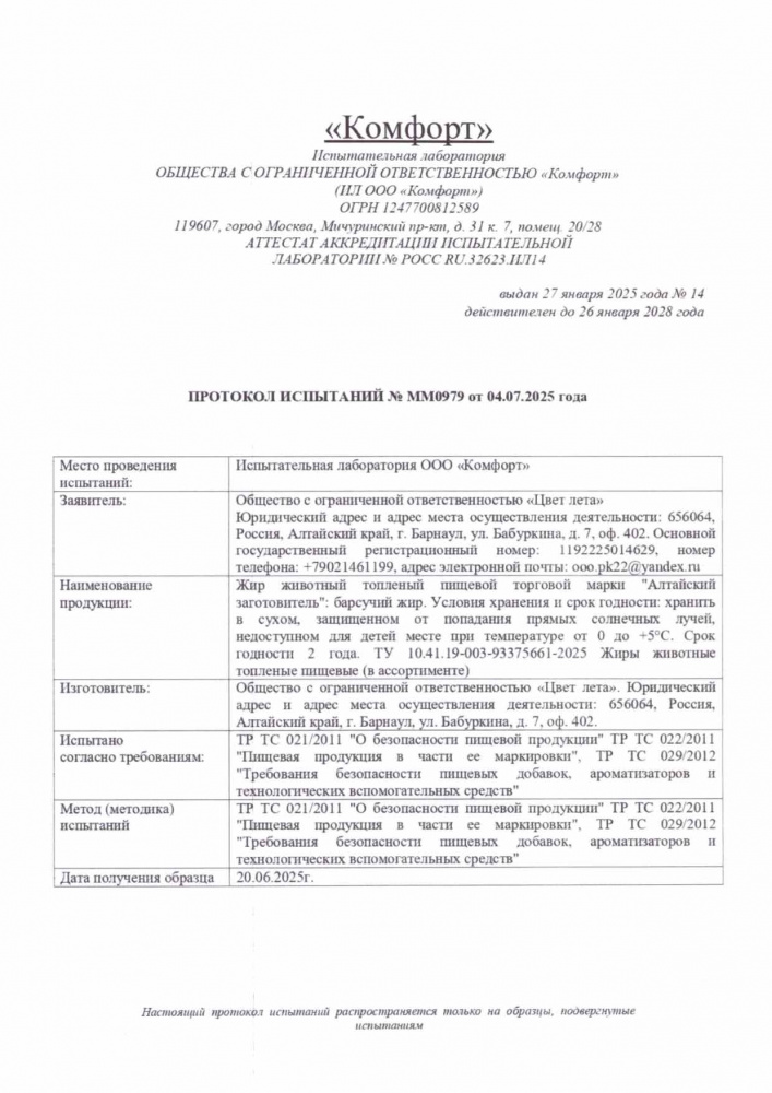 Барсучий жир капсулы 180 шт. — изображение 6