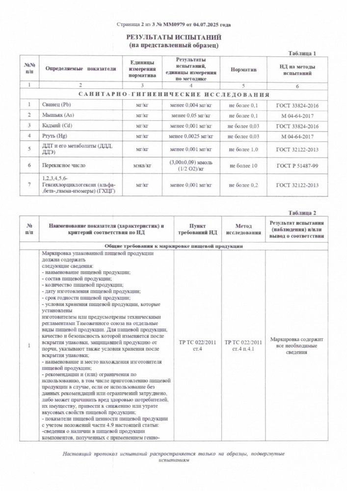 Барсучий жир капсулы 180 шт. — изображение 7