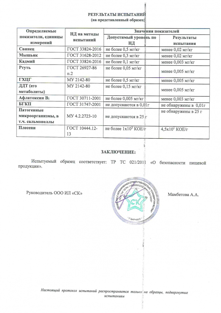 Струя бобра капсулы 30 шт. — изображение 4