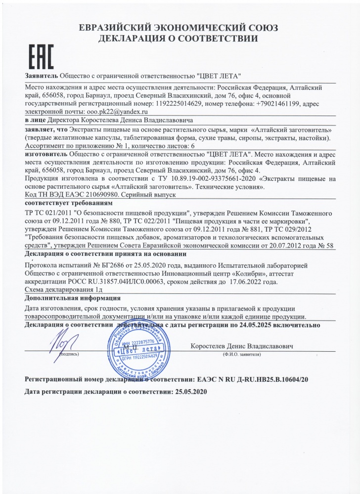 Красная щётка капсулы 60 шт. — изображение 2
