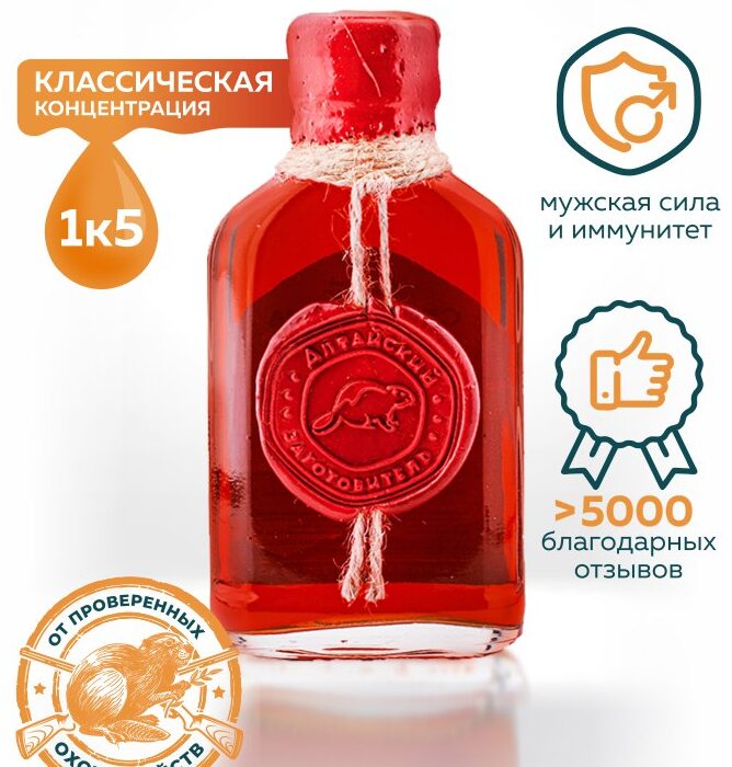 Струя бобра Экстракт классический 100 мл.