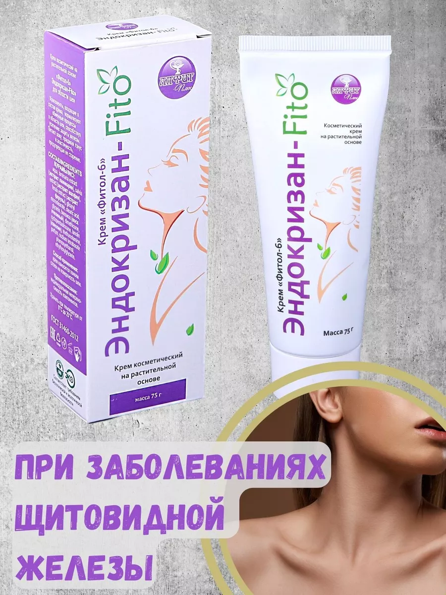 Крем Фитол-6 Эндокризан 75 гр. — изображение 3