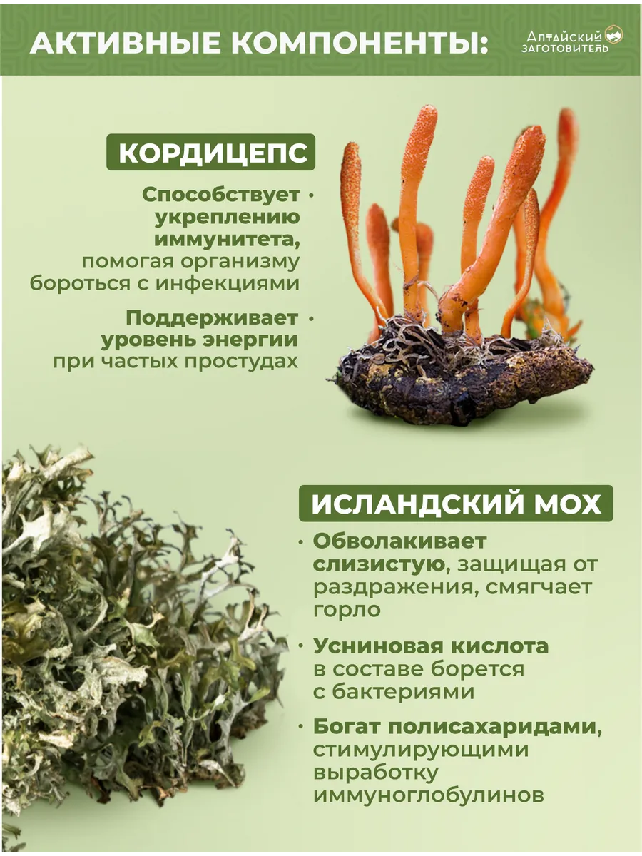 Леденцы при боли в горле и першении с исландским мхом 12 шт. — изображение 4