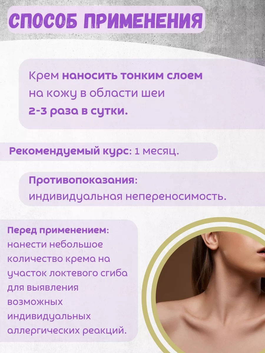 Крем Фитол-6 Эндокризан 75 гр. — изображение 6