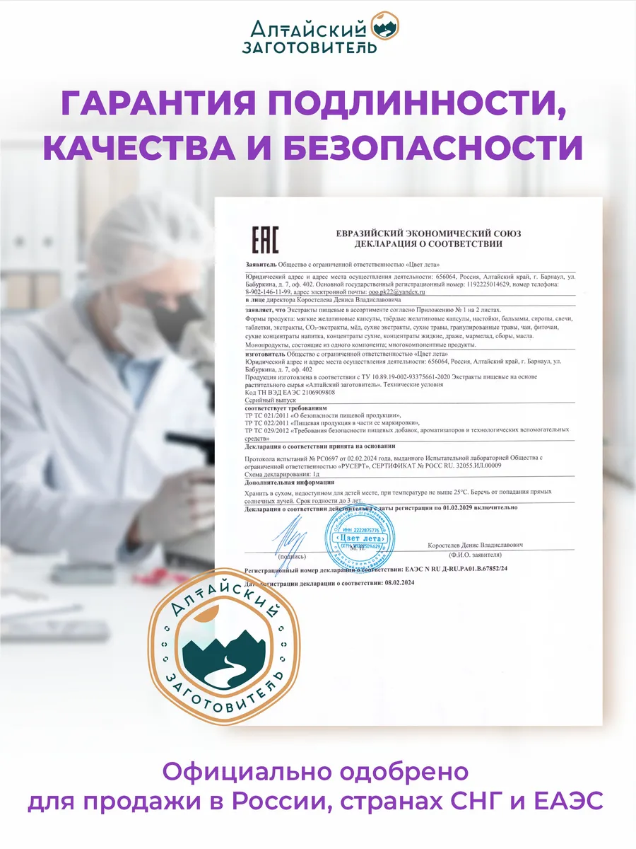 Солодки корень капсулы 60 шт. — изображение 6