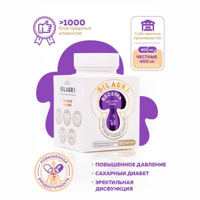Веселка гриб капсулы 90 шт.