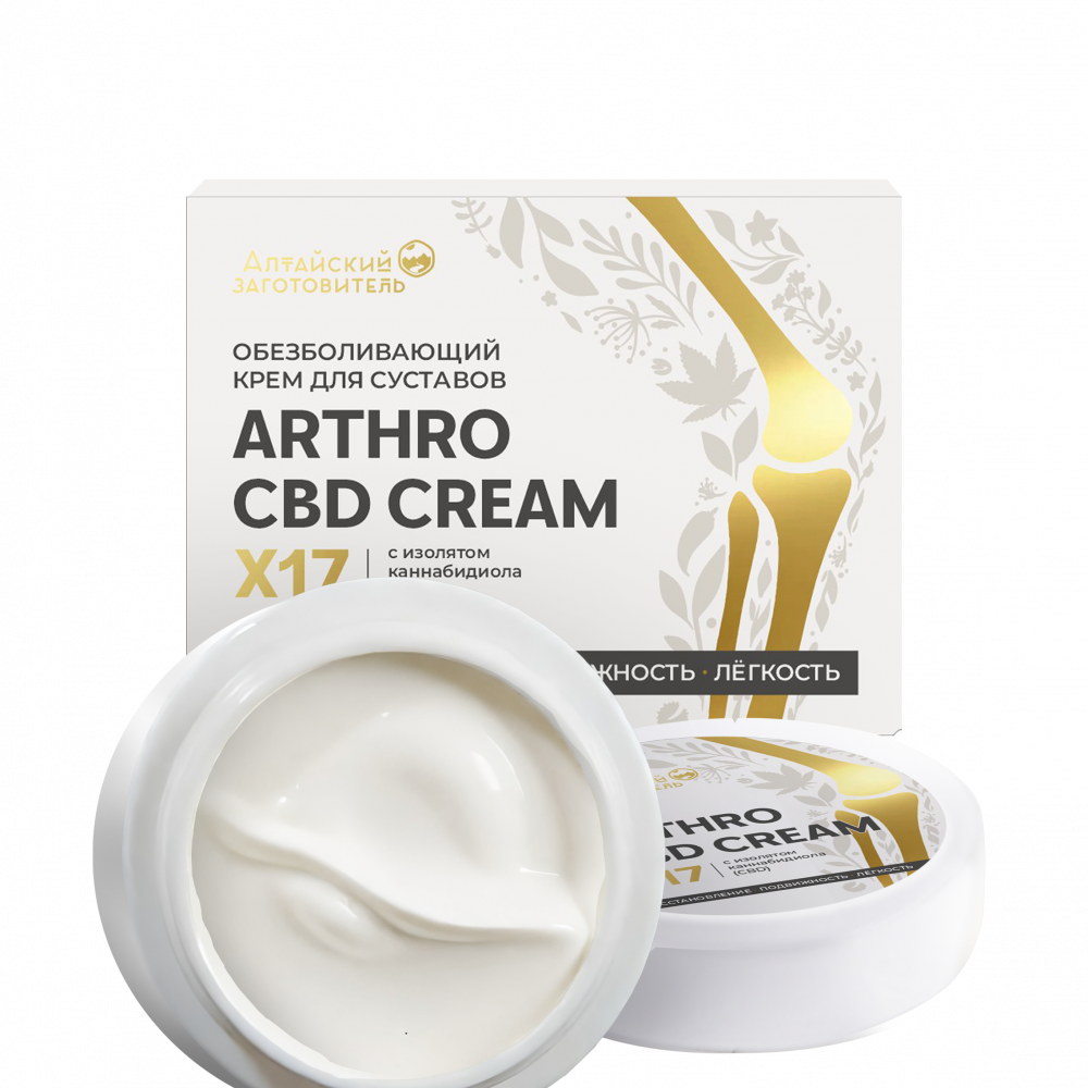 Крем для суставов ARTHRO CBD CREAM X17 с каннабидиолом 75 мл. Алтай