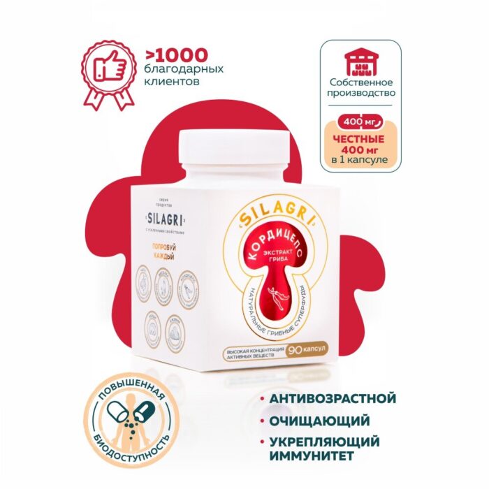 Кордицепс гриб капсулы 90 шт.