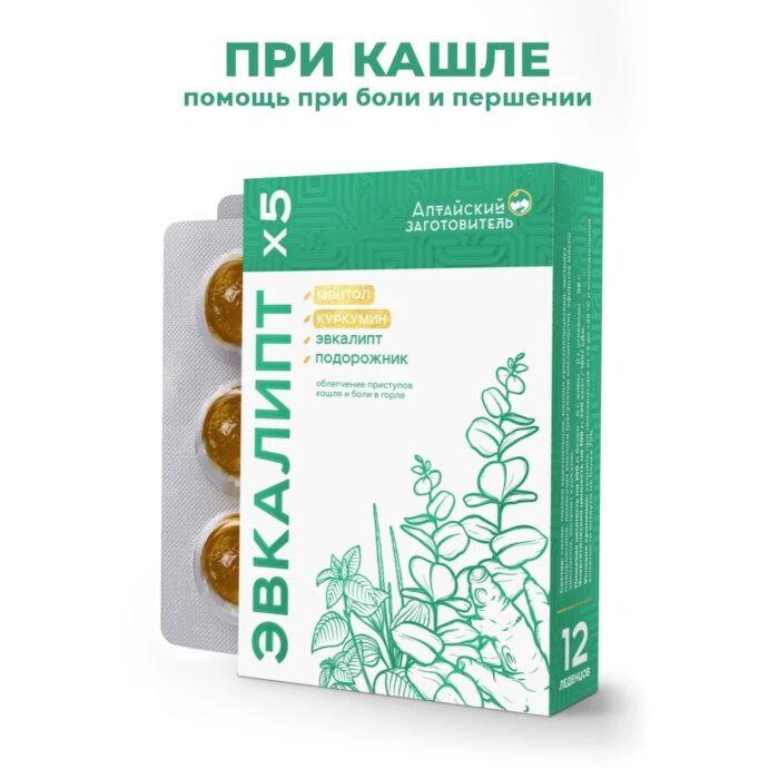 Леденцы при кашле с эвкалиптом и ментолом 12 шт.