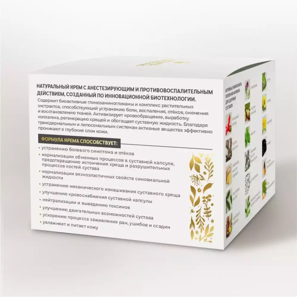 Крем для суставов ARTHRO CBD CREAM X17 с каннабидиолом 75 мл. Алтай — изображение 3