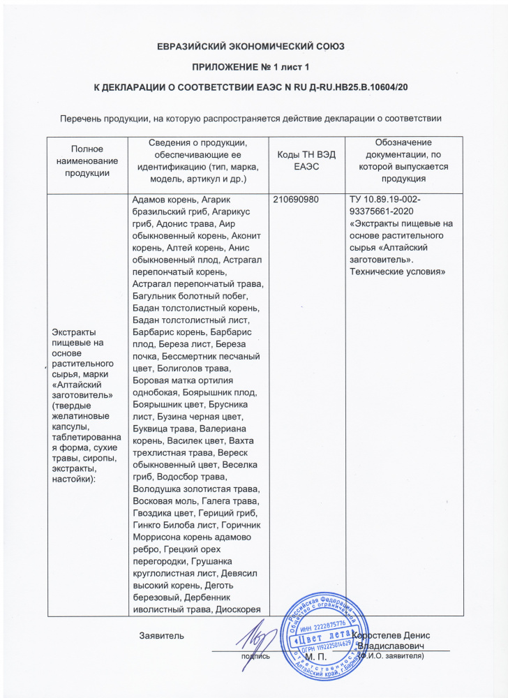 Ежевик гребенчатый гриб капсулы 90 шт. — изображение 12