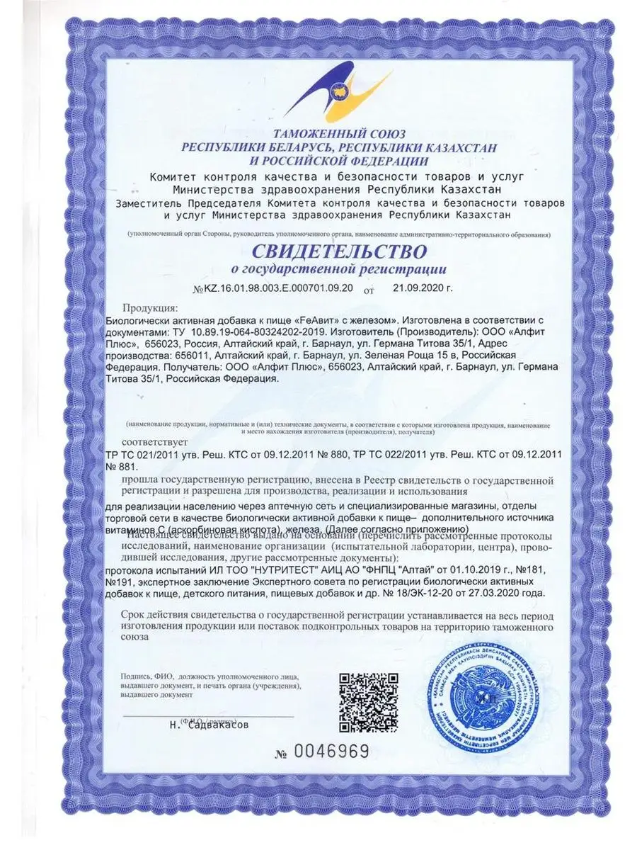 FeАвит с железом капсулы 30 шт. — изображение 7