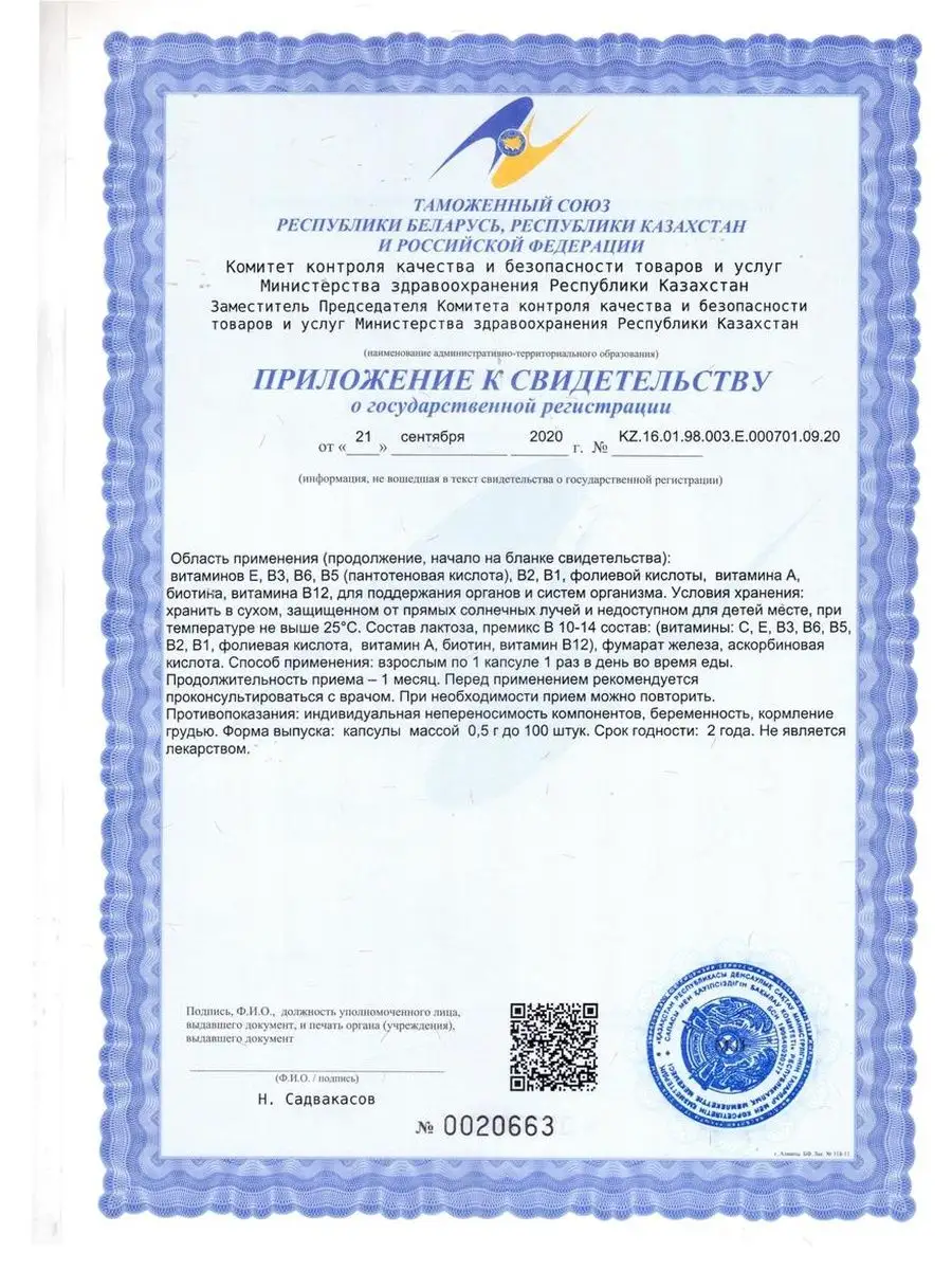 FeАвит с железом капсулы 30 шт. — изображение 8