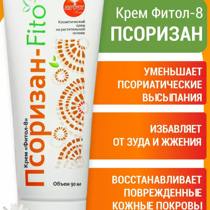Крем Фитол-8 "Псоризан" 75 мл.
