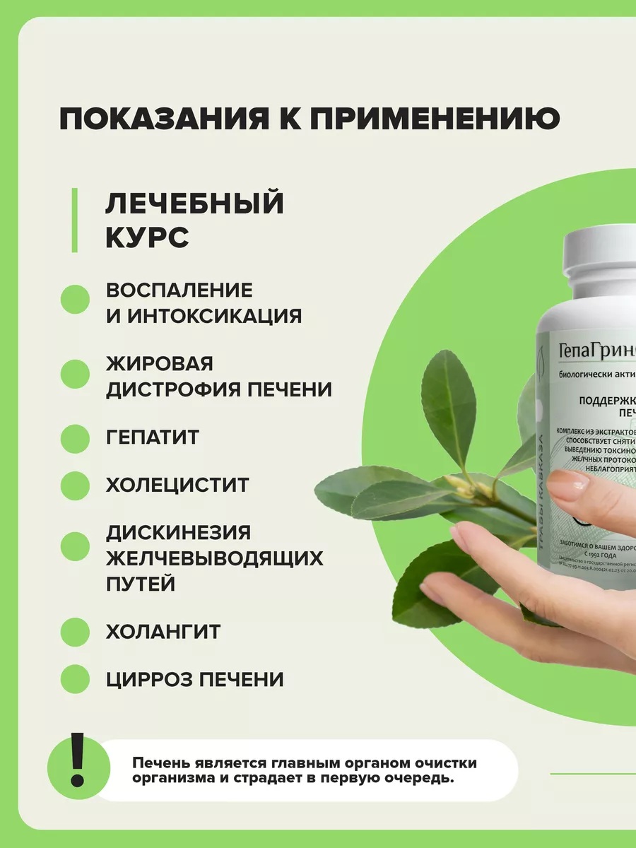 ГепаГринФильтрум с Расторопшей - Поддержка печени и желчного пузыря, 120 капсул — изображение 3