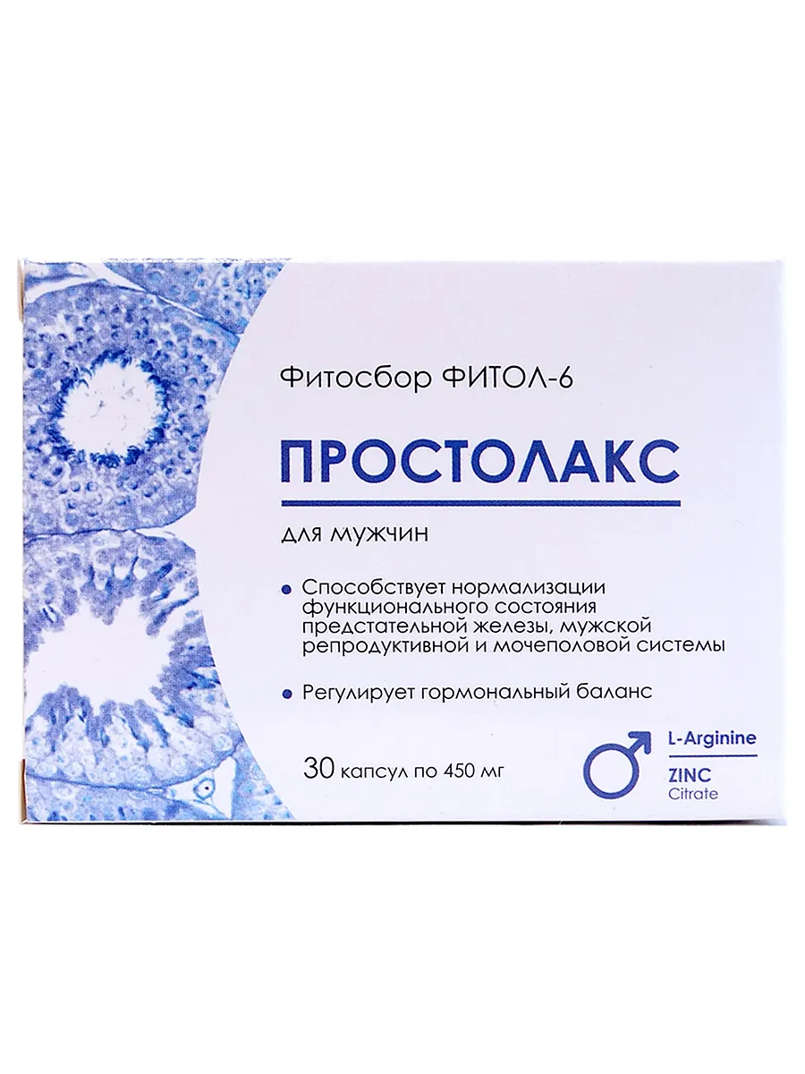 Фитол-6 Простолакс для мужчин капсулы 30 шт. — изображение 3