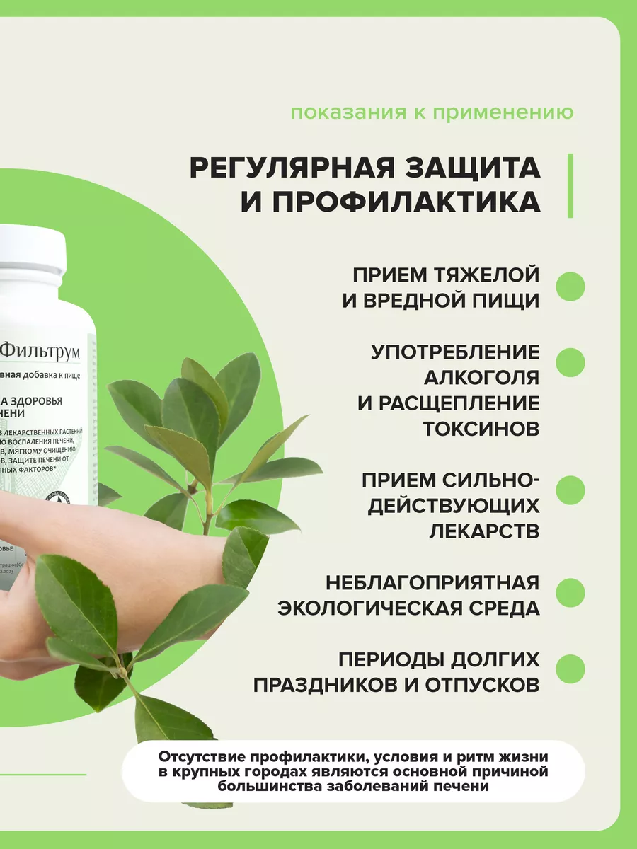 ГепаГринФильтрум с Расторопшей - Поддержка печени и желчного пузыря, 120 капсул — изображение 4