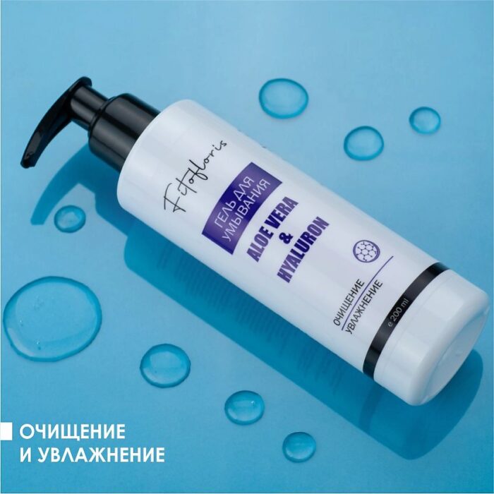 Гель для умывания с гиалуроновой кислотой 200 мл, Fitofloris