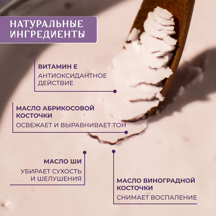 Масло-баттер "Лаванда" 150 мл, My Geranica — изображение 3