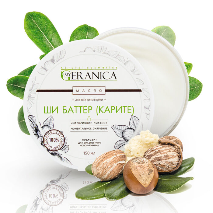 Масло ши (Баттер Карите) 150 мл, My Geranica
