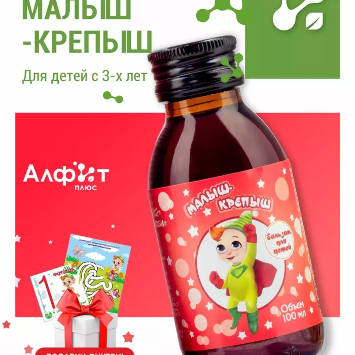 Бальзам "Малыш-крепыш" 200 мл.