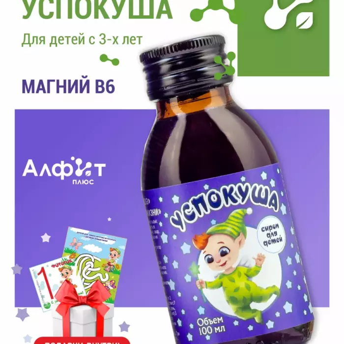 Сироп "Успокуша" 200 мл.