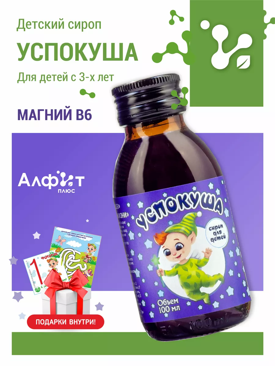 Сироп "Успокуша" 200 мл.