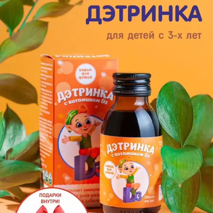 Сироп "ДэТринка" 200 мл.