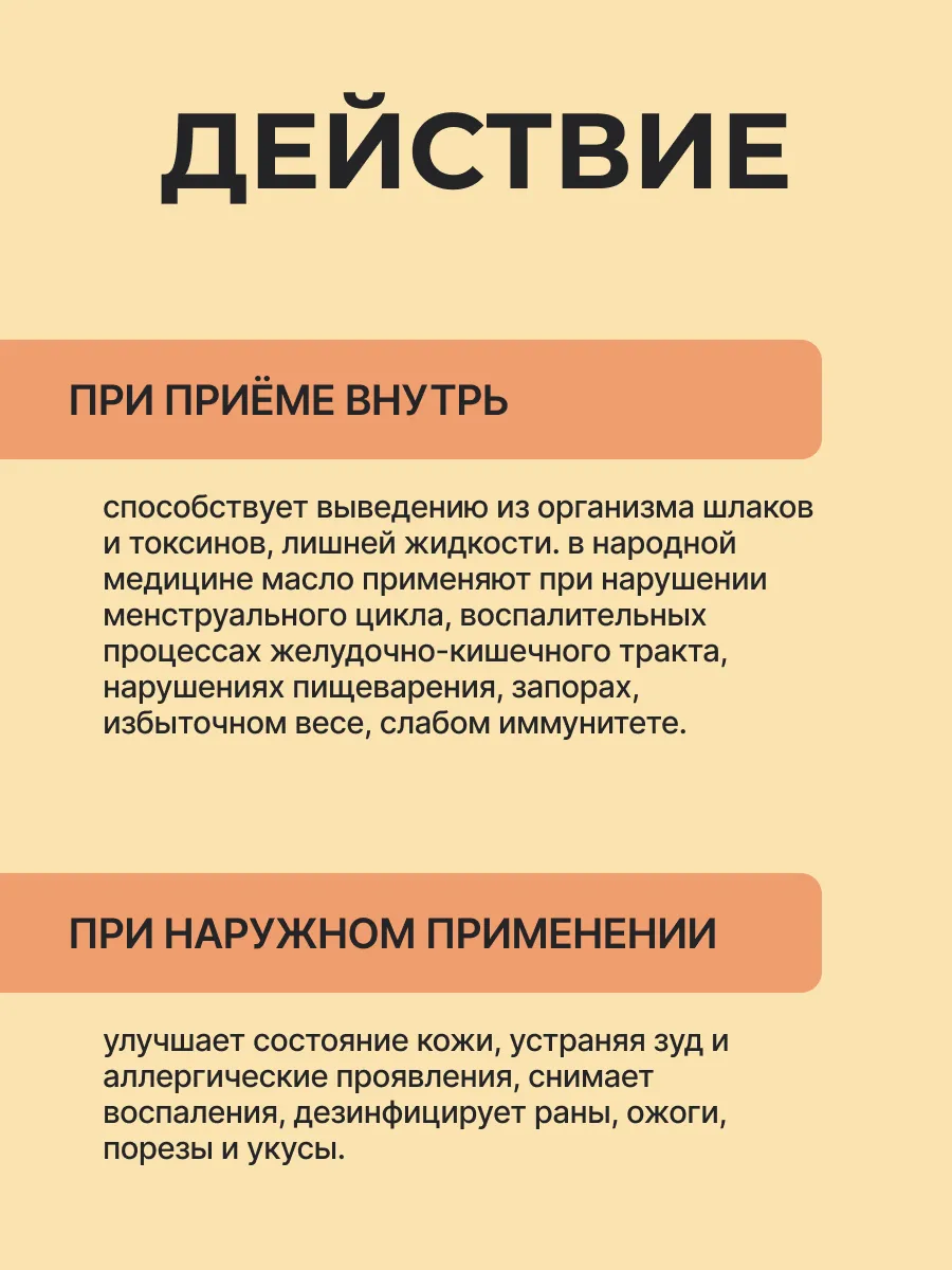 Масло Лопуха с лецитином, 200 мл. — изображение 4