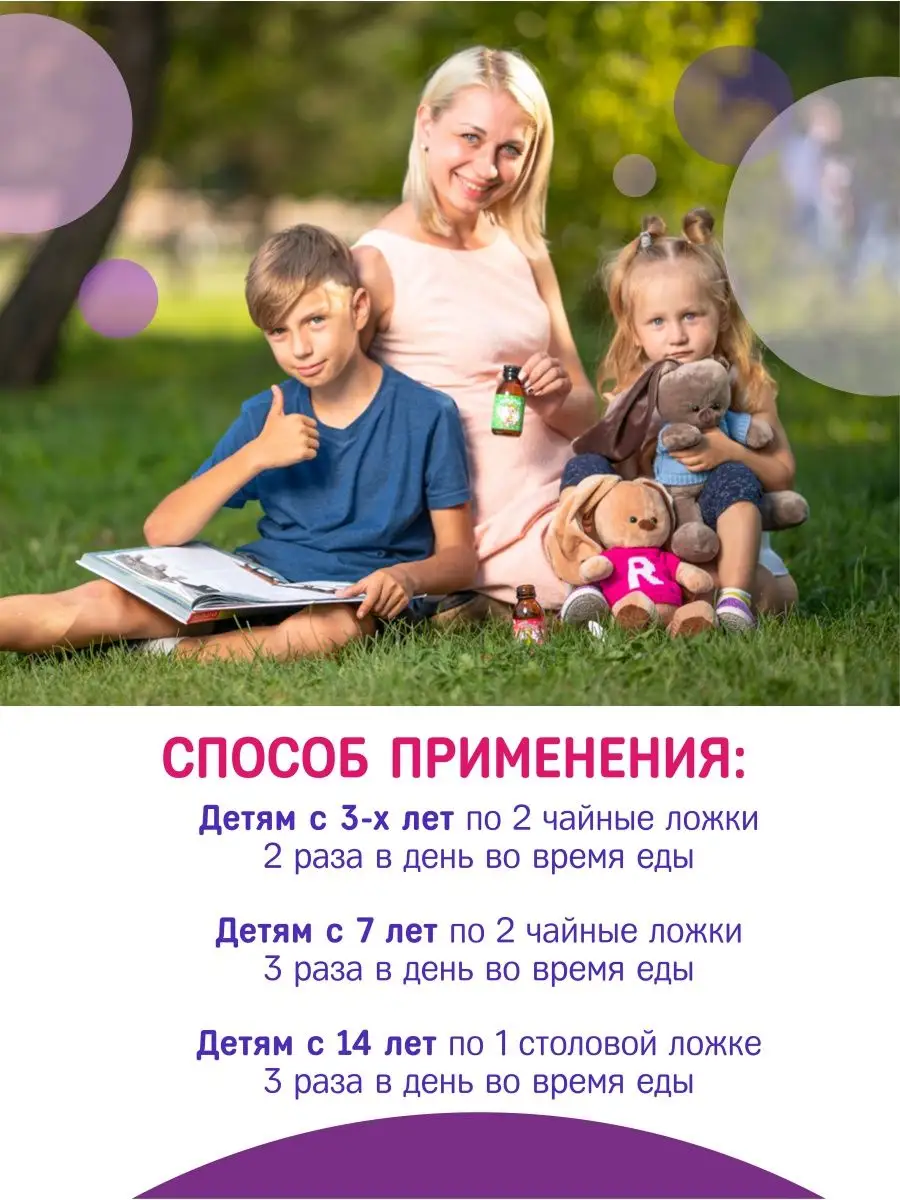 Сироп "Успокуша" 200 мл. — изображение 7