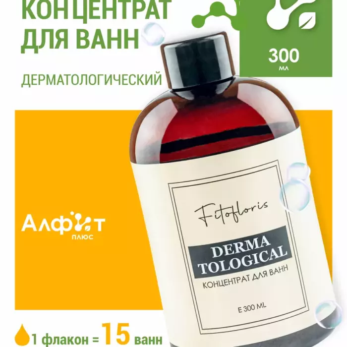 Концентрат для ванн «Дерматологический» 300 мл, Fitofloris
