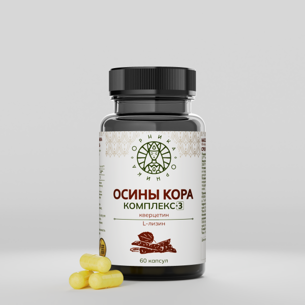 Осины кора + L-лизин + Кверцетин, капсулы 60 шт