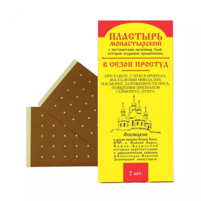 Пластырь В сезон простуд 2шт.