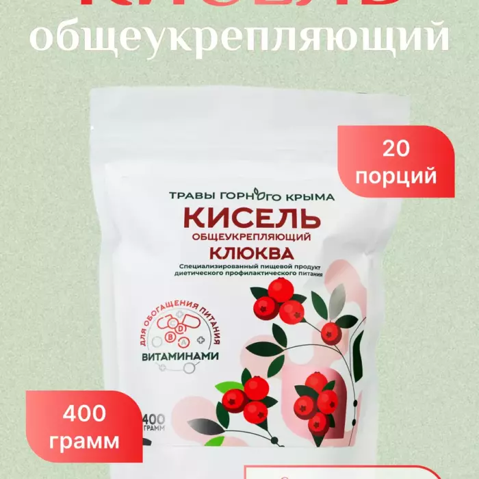 Кисель общеукрепляющий Клюква 400гр.