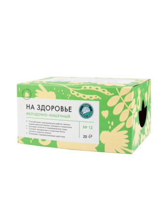 Сбор Желудочно-кишечный 20 пир.
