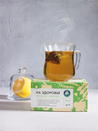 Сбор Желудочно-кишечный 20 пир. — изображение 4