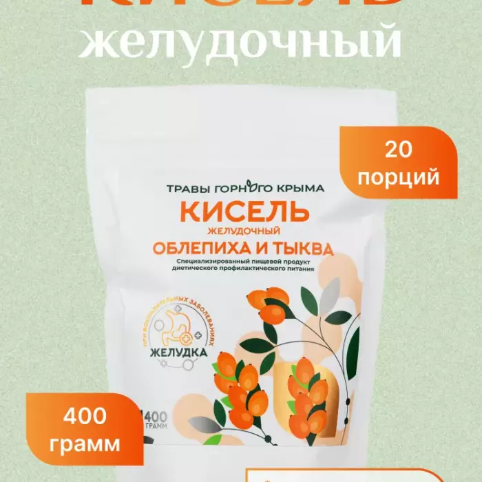 Кисель желудочный тыква/облепиха, 400гр.