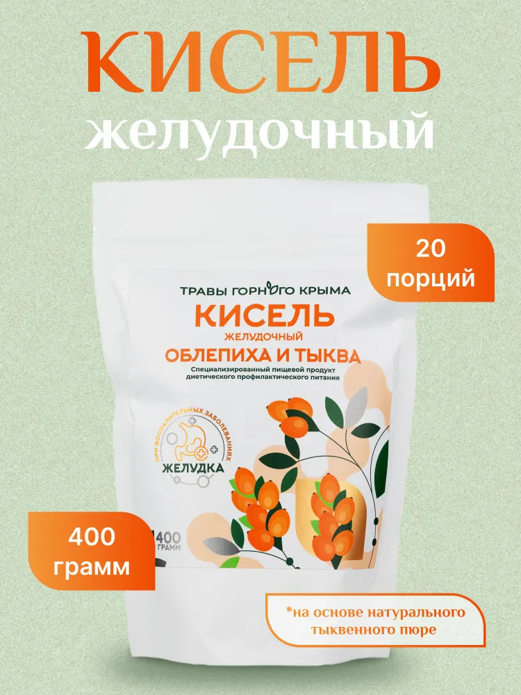 Кисель желудочный тыква/облепиха, 400гр.