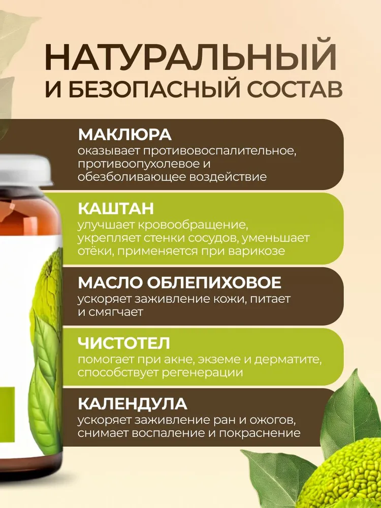 Крем для суставов Маклюра 30 мл. — изображение 5