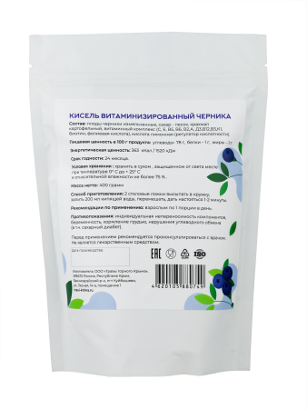 Кисель витаминизированный Черника 400гр. — изображение 2