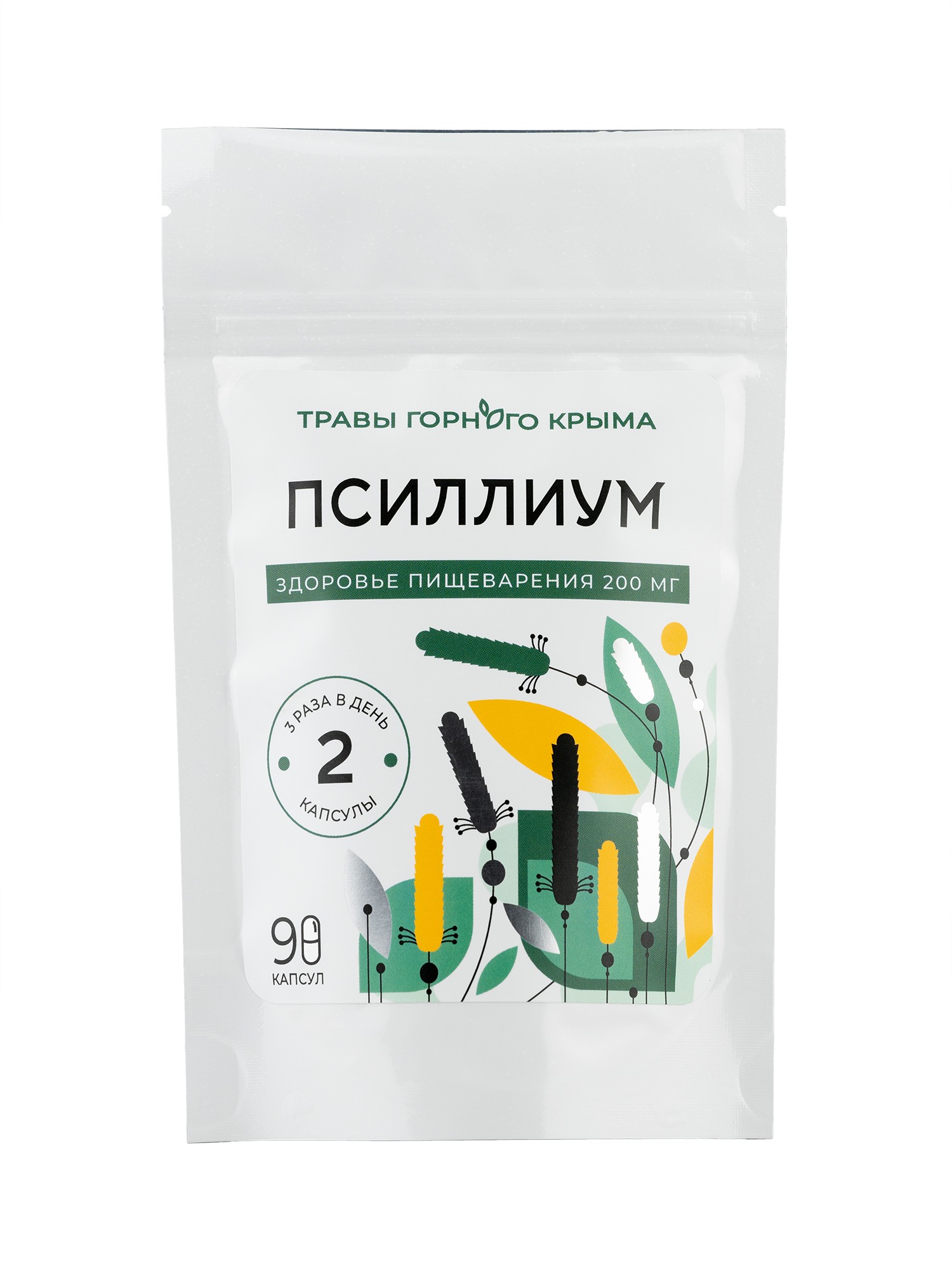 Псиллиум - Поддержка Пищеварения капсулы 90 шт.
