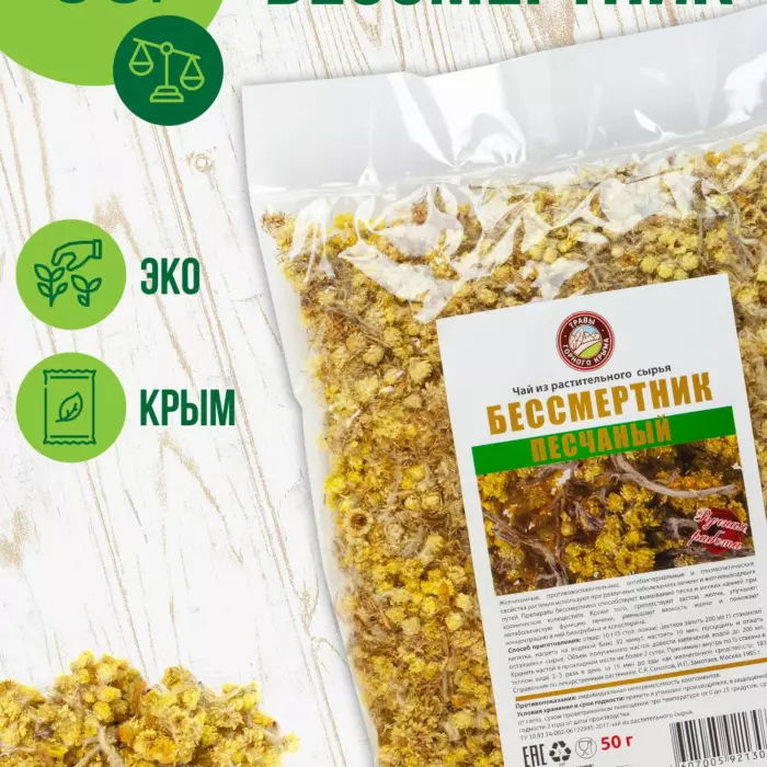 Бессмертник (цветы) 50г.
