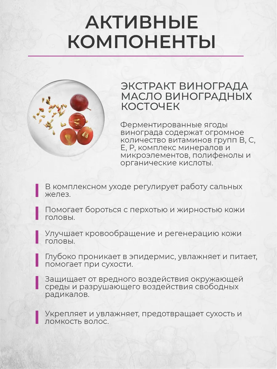 Бальзам для волос Интенсивное Питание Крым. Виноградная Косметика 200 мл. — изображение 3