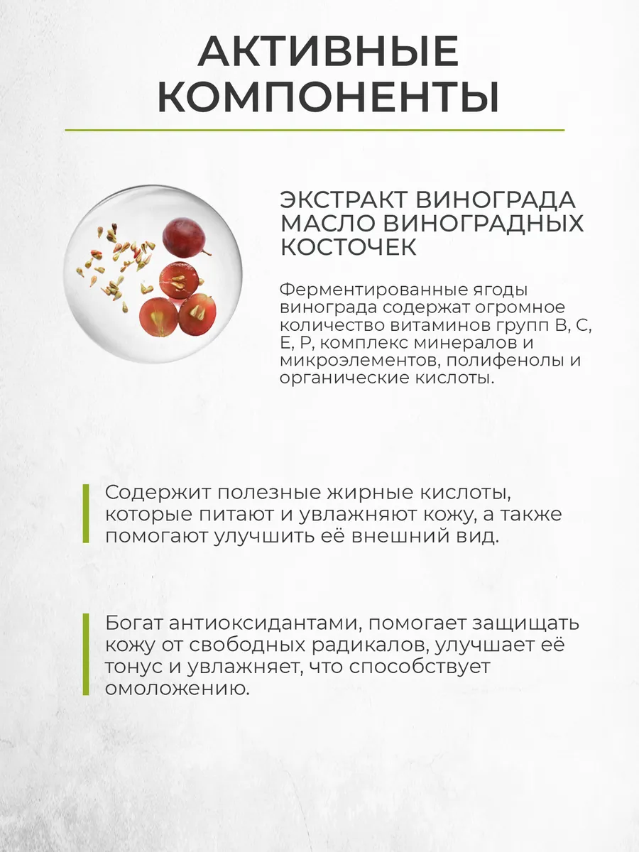 Энзимная пудра Для жирной кожи с зеленой глиной Крым.Виноградная Косметика 125 мл. — изображение 5