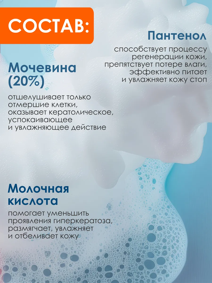 Пенка-размягчитель экспресс педикюр 150мл. — изображение 4