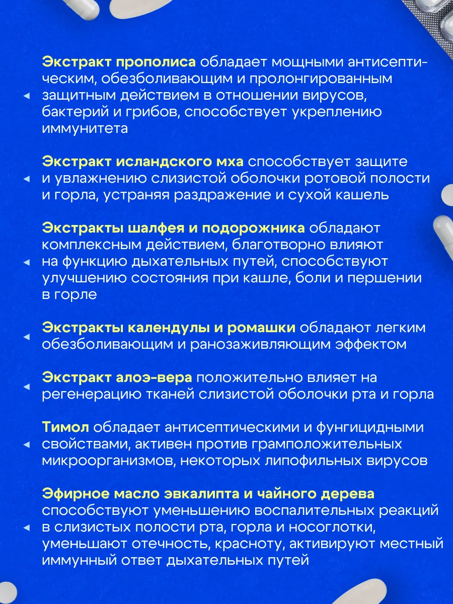 Спрей для полости рта ORALAX FITOL, 30мл — изображение 6
