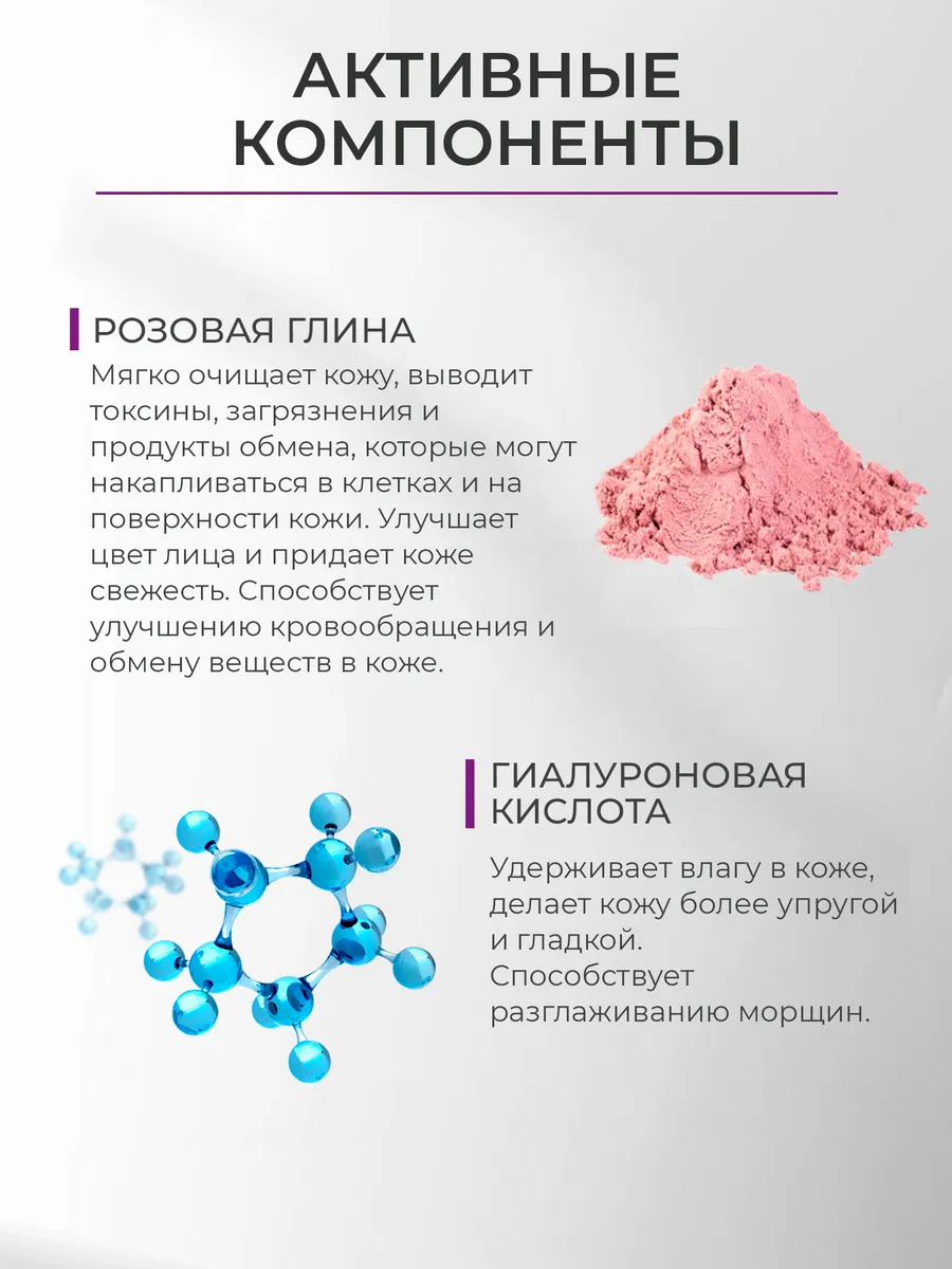 Энзимная пудра Для всех типов кожи с розовой глиной Крым.Виноградная Косметика 125 мл. — изображение 6