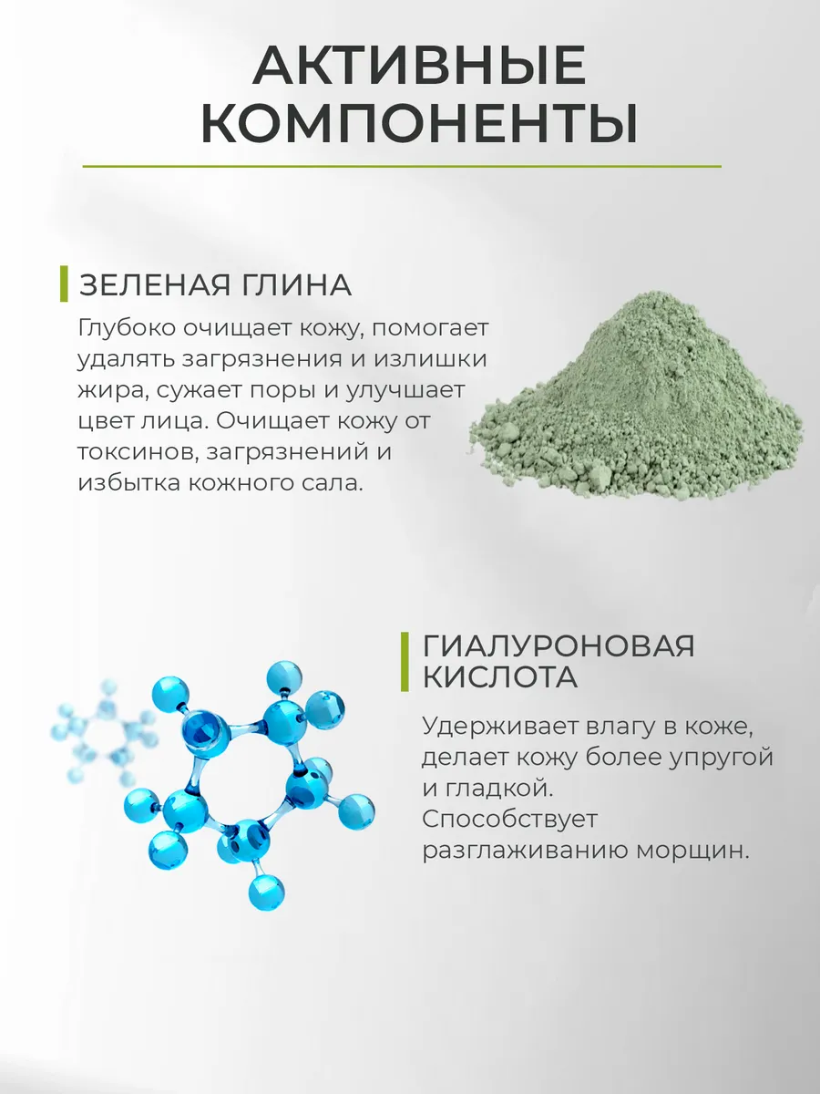 Энзимная пудра Для жирной кожи с зеленой глиной Крым.Виноградная Косметика 125 мл. — изображение 6