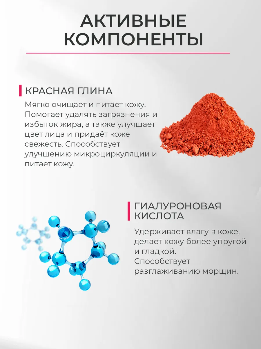 Энзимная пудра Для чувствительной кожи с красной глиной Крым.Виноградная Косметика 125 мл. — изображение 6