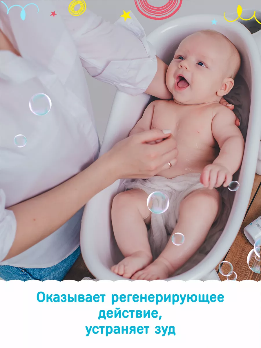 Экстракт для купания малышей "Счастье мамы" 200мл. — изображение 6